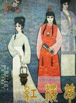 日寡妇